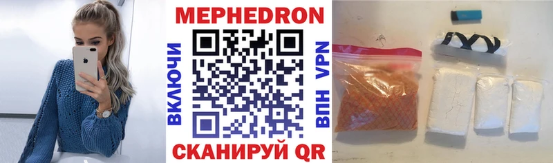 MEGA ТОР  Кинешма  Мефедрон мука  где найти  